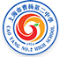 上海市曹杨第二中学