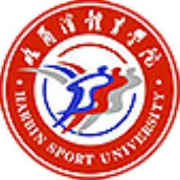 哈尔滨体育学院