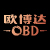 欧博达