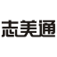 深圳市志美通