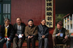 1.2亿农村老人如何养老