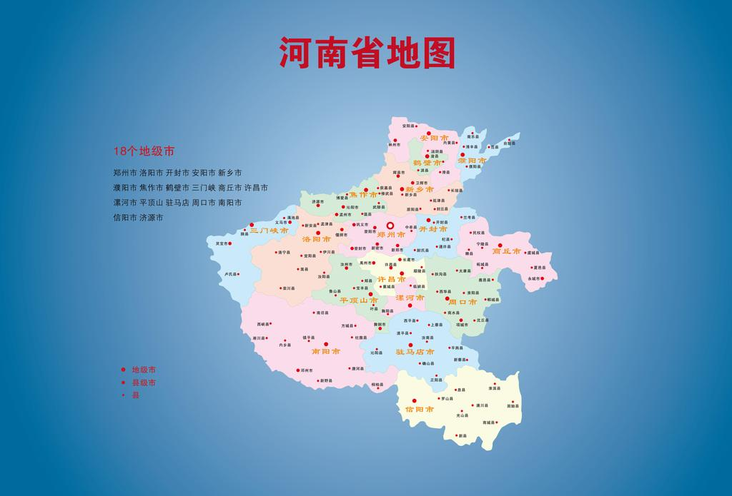 豫是哪个省的简称区号是多少_豫是河南省的简称 - 经验方法 - 易站