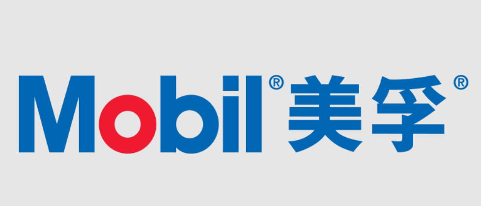 美孚润滑油
