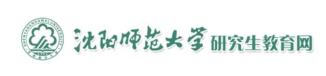 沈阳师范大学研究生院