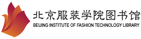 北京服装学院图书馆