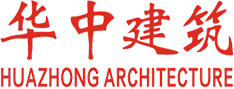 华中建筑杂志社