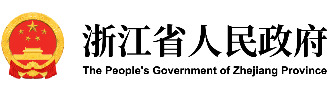 浙江政务服务网