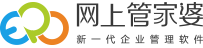 网上管家婆