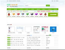 428分类目录网