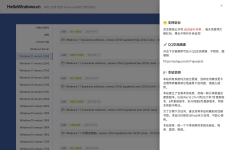 HelloWindows下载系统官网