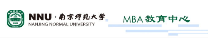 南京师范大学mba