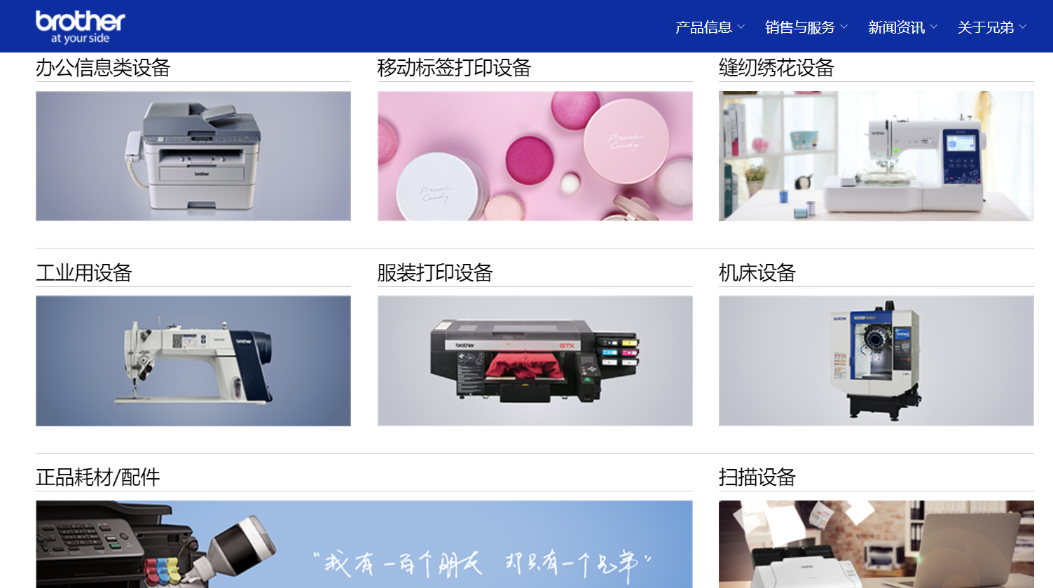 兄弟打印机官网