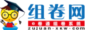 组卷网