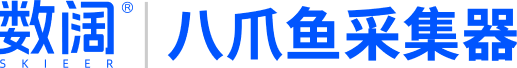 八爪鱼数据采集