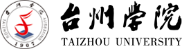 台州学院