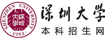 深圳大学招生信息网