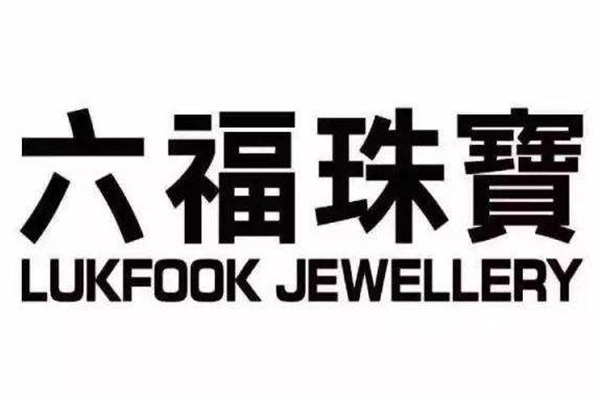 六福珠宝官网