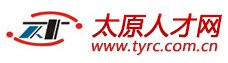 太原人才网