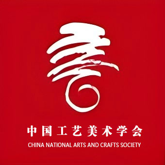 中国工艺美术学会