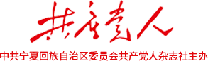 共产党人