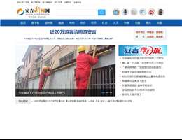 安吉新闻网