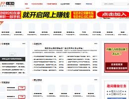 APP手赚网