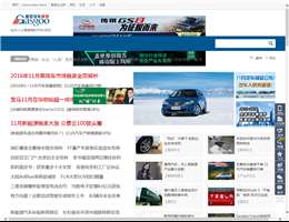 盖世汽车资讯