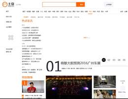 土豆网汽车频道