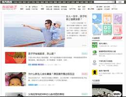 东方热线亲子频道