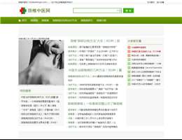 颈椎中医网
