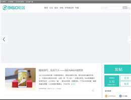 360论坛