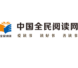 中国全民阅读网