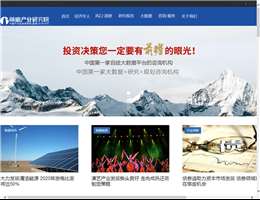 前瞻产业研究院