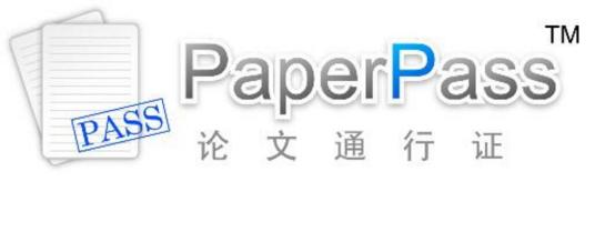 paperpass官网