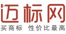 迈标商标转让网