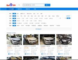 百度汽车