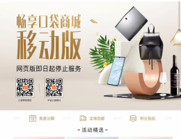 平安信用卡商城