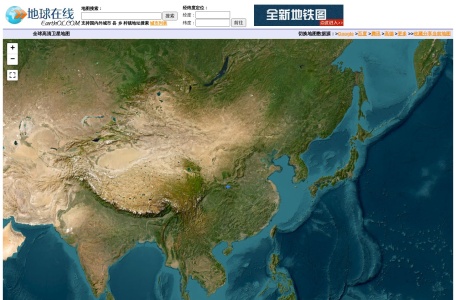 地球在线