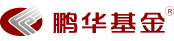 鹏华基金管理有限公司