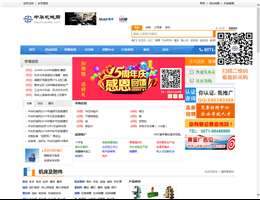 中华机械网