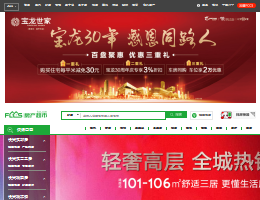 长兴房产超市网