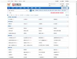 大家学习网论坛