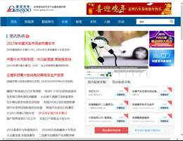 盖世汽车网