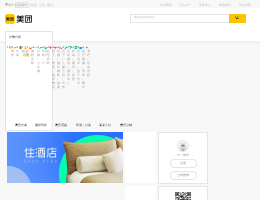 美团网常州团购