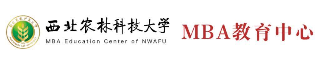 西北农林科技大学mba