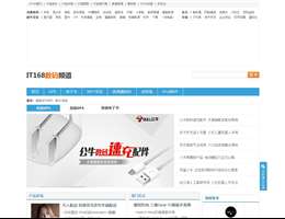 IT168-MP3·MP4播放器频道