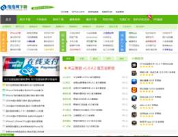 泡泡网-软件下载