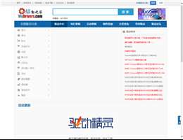 驱动之家-驱动下载频道