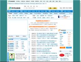 39健康网药品频道