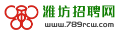 潍坊人才网